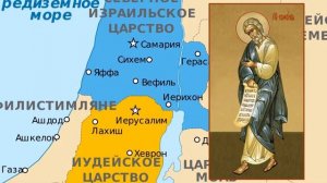 Святой пророк Софония