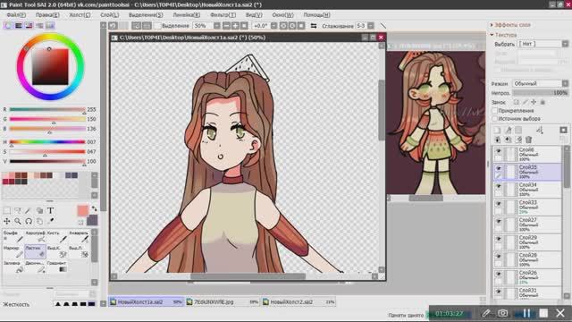 Speed-Paint смотреть онлайн