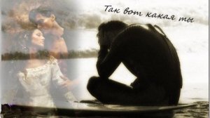 Песня - Так вот какая ты (кавер)