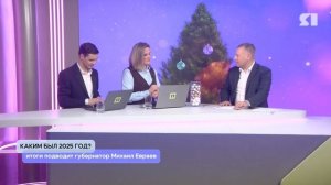 Губернатором Михаил Евраев подвел итоги года в прямом эфире