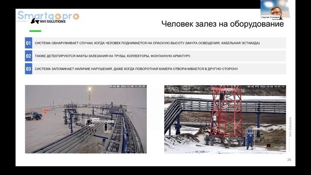 Видеоаналитика в Нефтегазе: от HSE до контроля технологических процессов