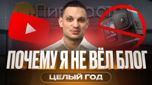 Что произошло с пивмастером и почему мы молчали целый год.