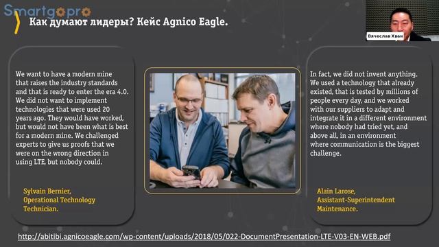 Private LTE - основа для цифровой трансформации