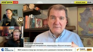 Как Нидерланды готовятся к войне, рассказал политический обозреватель Владимир Корнилов