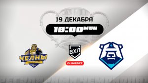 Челны (Набережные Челны) - ХК Норильск (Норильск)