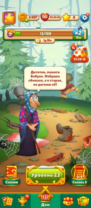 сегодня мы будем играть в мир домавят три в ряд