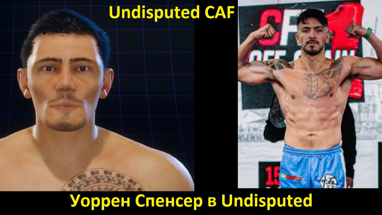 Уоррен Спенсер в Undisputed: полная инструкция по созданию бойца (Undisputed CAF)