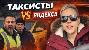 15 ДЕКАБРЯ 2025 ГОДА | "БАЙКОТ" ВОДИТЕЛЕЙ | ИТОГИ