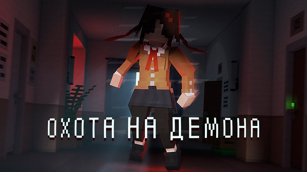ОХОЧУСЬ НА ДЕМОНА В ОТЕЛЕ.. — HOTEL #1 › NAZZY [MINECRAFT] (ВЫСШЕЕ КАЧЕСТВО ★⁵) смотреть онлайн