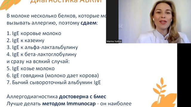 Диета при Атопическом дерматите - что можно и нельзя