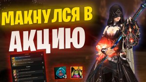 ЛЕГЕНДАРНЫЕ боксы за адену в Lineage 2 Project Wolf / Зимние сокровища