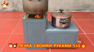 Печка своими руками для дачи и сада вариант (535) Пошаговая инструкция как сделать 🏻🍳🥘👨🏻🍳