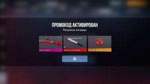 НОВЫЙ РАБОЧИЙ ПРОМОКОД В СТАНДОФФ 2 БЕСКОНЕЧНЫЙ ПРОМОКОД В STANDOFF 2