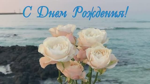 Поздравляем с Днем Рождения! РУТУБ. Любви, здоровья и долгих счастливых лет!