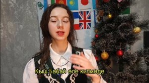 Как На Татарском Поздравить С Новым Годом 🎄