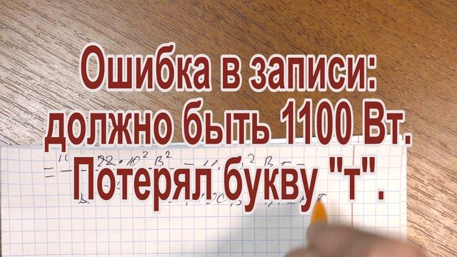 0062_Работа и мощность в электрической цепи. Решение домашних задач