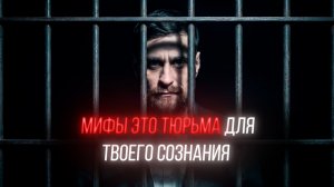 О самых разрушительных национальных мифах. И нужны ли мифы вообще