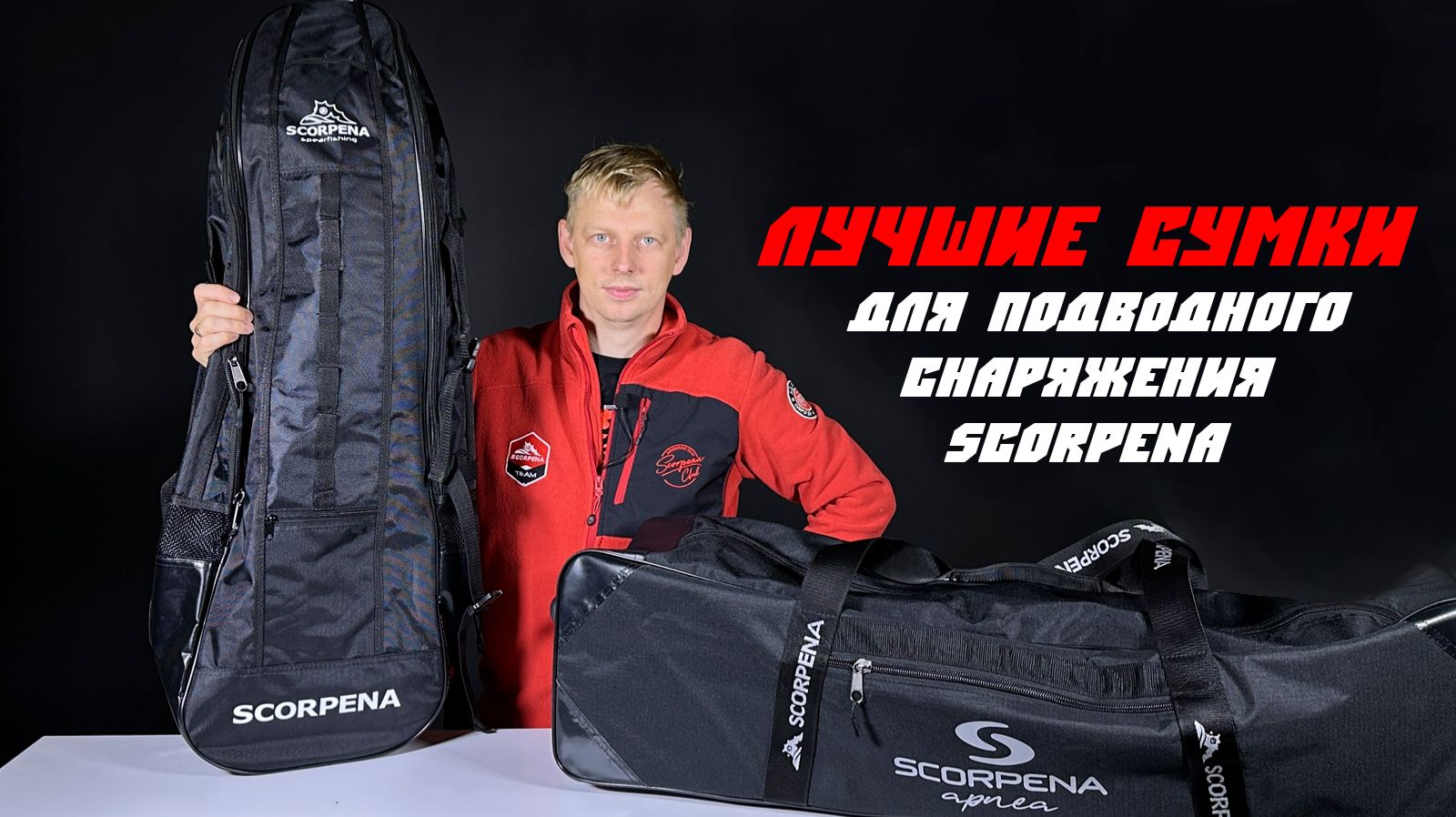 Какая сумка нужна для подводного снаряжения? Обзор 3 популярных вариантов смотреть онлайн