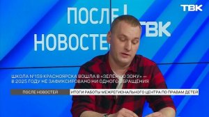 Итоги работы Межрегионального центра по правам детей за 2025 год / «После новостей»