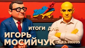 МОСИЙ...Неудобные вопросы Зеленскому в Берлине. Мирный план летит в пропасть.НАБУ ГОТОВЯТ НОВЫЕ