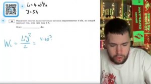 Определите энергию магнитного поля катушки индуктивностью 4 мГн, по которой протекает ток - №21140