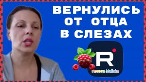Big Big Family in the USA _Вернулись от отца в слезах _Обзор _Биг Биг Фэмэли _Funny 4