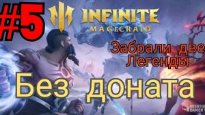 Infinite MagicRaid: Легенда без доната — пятый шаг к славе
