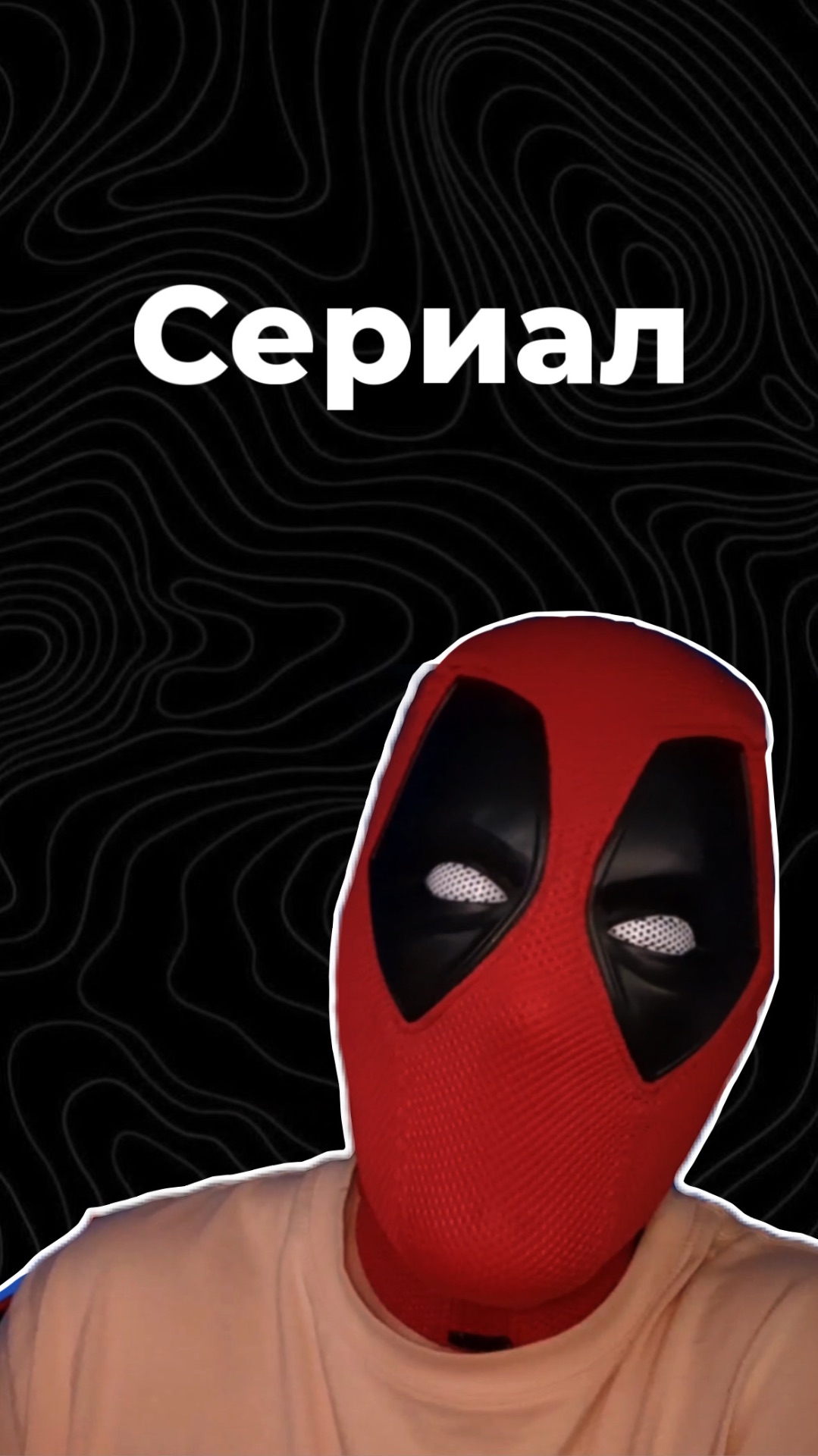 Сериал смотреть онлайн