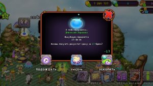 /Мои поющие монстры 3