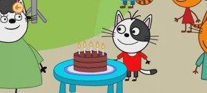 Три Кота Мультфильм День рождения