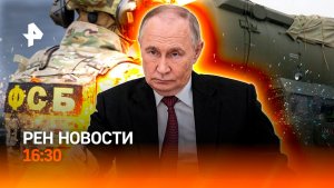 “Орешник” на боевом дежурстве / В рабстве колл-центра / Война Ротшильдов? / РЕН Новости 17.12, 16:30