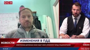 Изменения в ПДД