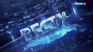 8.07 – Вести утро от 17.12.2025г.