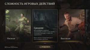 Indiana Jones and the Great Circle- Прохождение часть 1