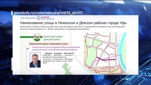 В Уфе стартовало голосование о присвоении имени Владимира Жириновского одной из улиц города