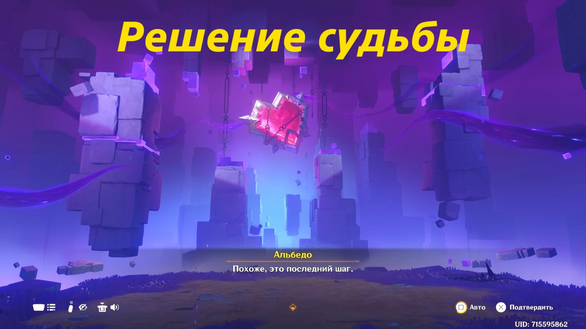 Магия повествования (5). Решение судьбы.  Дурин. Алый дракон. Глава 1. Genshin Impact