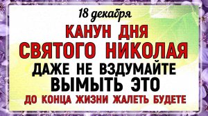 18 декабря - Саввин День. Что нельзя делать 18 декабря Саввин День? Народные традиции и приметы.
