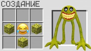 КАК СКРАФТИТЬ ОГРОМНЫЙ СМАЙЛИК В МАЙНКРАФТ ? СЕКРЕТНЫЙ КРАФТ INNYUME SMILEY MINECRAFT SCP