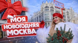 10 МИНУТ на морозе: ЧЕСТНЫЙ ОТЗЫВ о бюджетной фотосессии в Москве | Новогодний образ