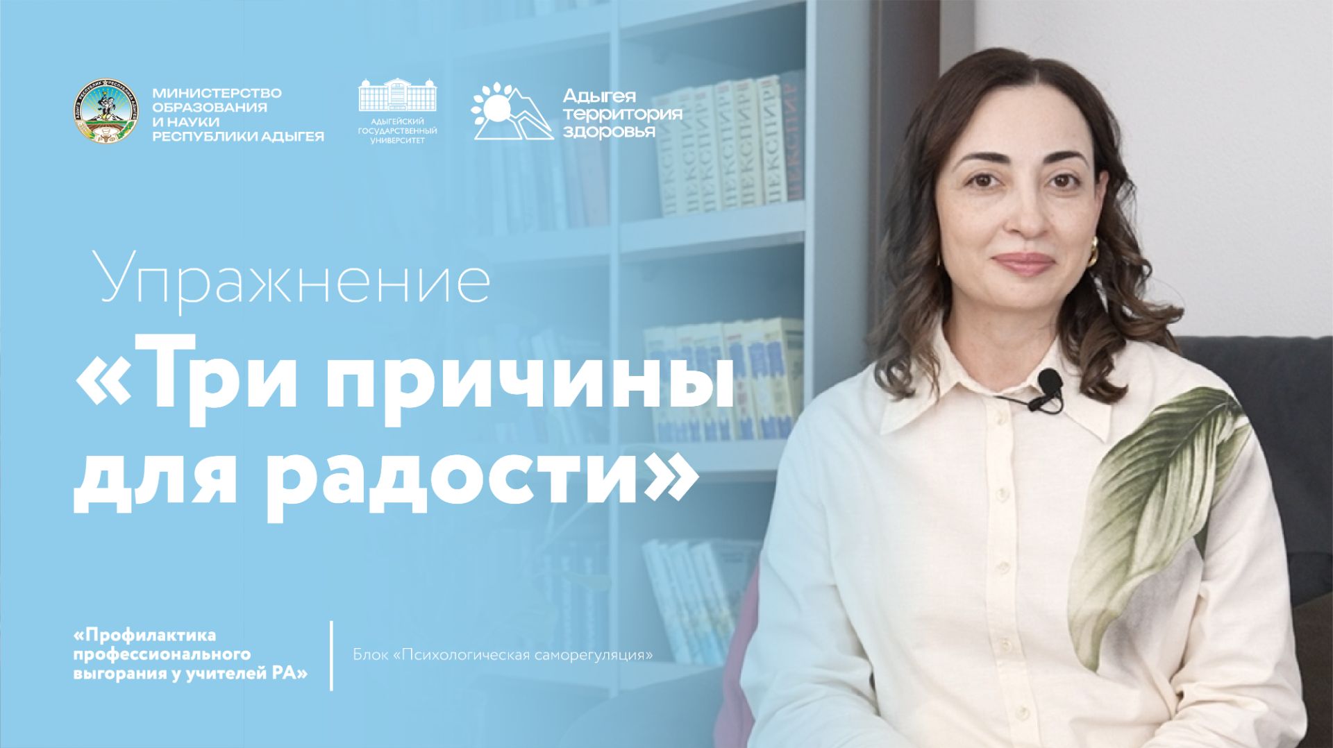 Три причины для радости