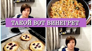 17-12-2025 Работаю шеф-поваром🧑🍳Ватрушки с вишней🍒Сломала штатив🤦Мой подарок на НГ👍Комментарии