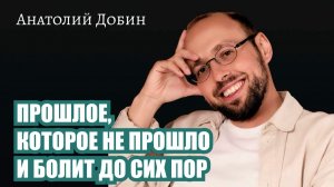 Женщина выбирает того, кто не выбирает ее. Мужчина ищет признания от тех, кто его не дает.Выпуск 362