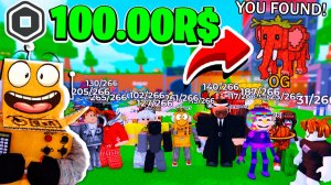ИСПОЛЬЗОВАЛ АДМИН УДАЧУ за 100.000 РОУБКСОВ с ПОДПИСЧИКАМИ в Roblox Find the Brainrot 296
