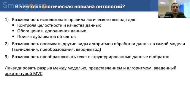 Практическое использование корпоративного графа знаний