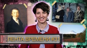 ЛЕНТА ВРЕМЕНИ I 13.12.25