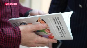 НАСТАВНИКОМ УЧАСТНИКА ПРОГРАММЫ «ГЕРОИ КАМЧАТКИ» СТАЛА ЗАМПРЕД КРАЕВОГО ПРАВИТЕЛЬСТВА • НОВОСТИ