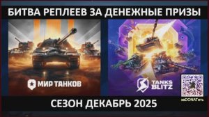 Голда и реальные деньги за баллы | Битва Реплеев за денежные призы до 1080руб | Инфо в телеге канала