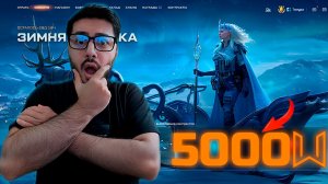 Warface — ЧТО Я СМОГ СОБРАТЬ ЗА 5000 МОНЕТ ЧЁРНОГО РЫНКА? | "ЗИМНЯЯ СКАЗКА"