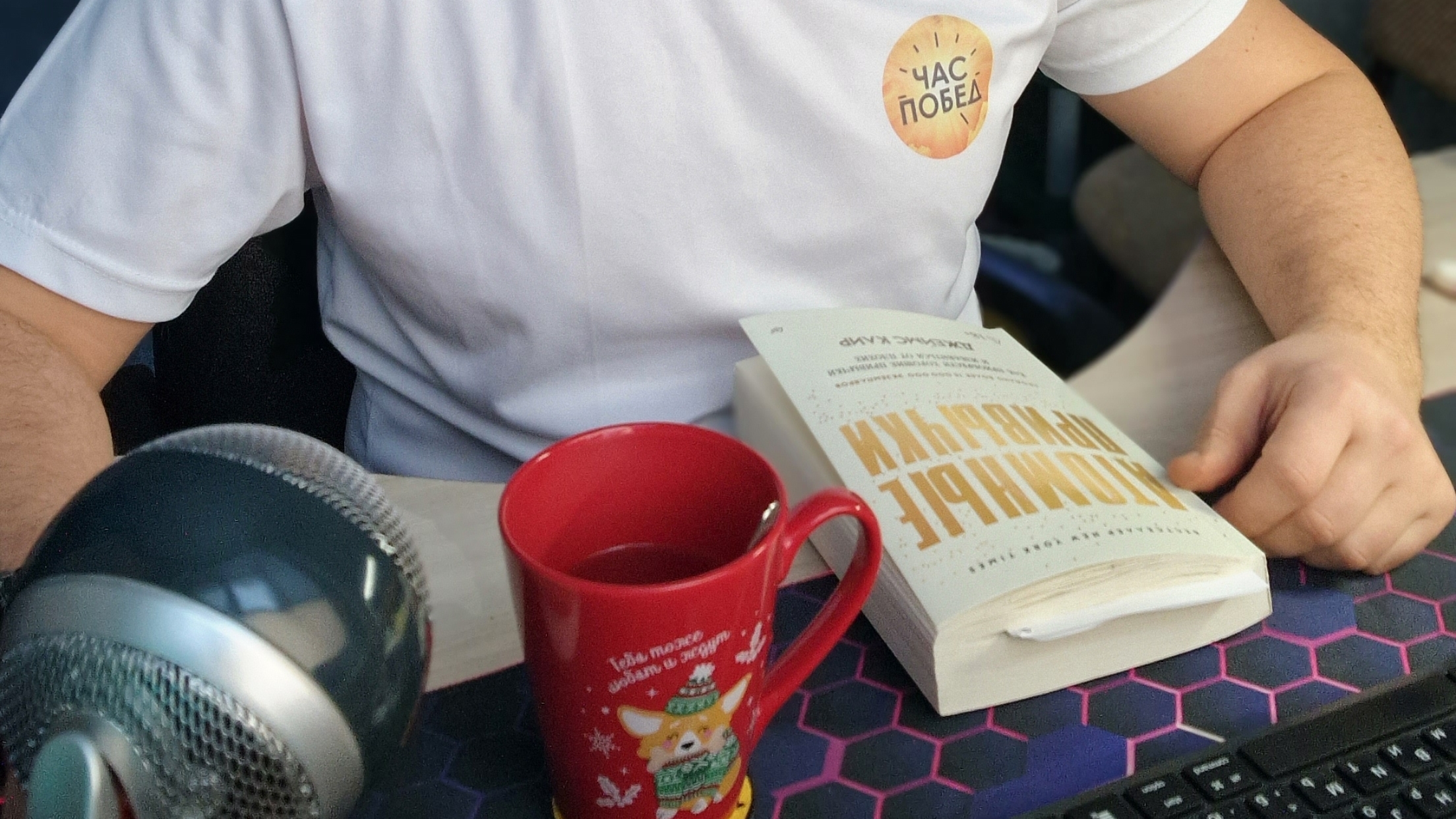 4. Атомные привычки. Джеймс Клир. Глава 3. Четыре простых шага для формирования лучших привычек