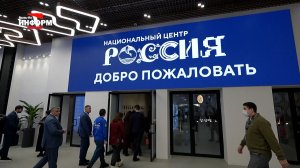 Югра в числе первых - в Ханты-Мансийске открылся филиал Национального центра «Россия»